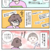 ブックマークでやらかしたらしいって話〜ブログ一周年に思うこと②