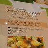 熊さんが記事作った直後に食べ放題中止したお店って幾つあるかぬ？…ってのはさておき、恵比寿千疋屋のケーキバイキング(2015年5月)♪♪♪♪♪