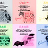 SixTONESの歌の凄さについて考えてみた