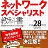 秋の情報処理技術者試験申し込みが始まりました