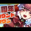 動画収益ランキング 2020/08/10 ～ 2020/08/16