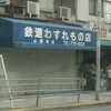 何を売ってる店ですか？