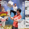 泉崎コメディクラブに出演しました