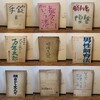 映画台本19冊「男はつらいよ」「情炎」「天下の快男児　万年太郎」他