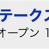 次回の投資確定-5/23と5/24