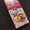 チョコボールチャレンジ　２箱目