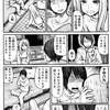 働かないふたり３話レビュー