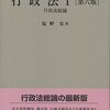 特定行政書士の研修と考査について、ついでに大学時代の授業の思い出