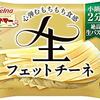 カロリー注意！生パスタの魅力解説🍝#特集