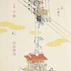 山田耕司『不純』左右社
