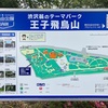 【ランニングコース】北区飛鳥山公園その2〜プチトレイル！？