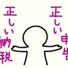 【平成25年】一番わかりやすい年末調整書類の書き方 〜扶養控除等申告書〜