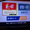 今度は本当にVIP部屋！！VIPルーム解禁！！