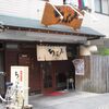 支那そば　ちばき屋（江戸川区東葛西6-15-2）