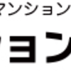 その引越し先、本当に大丈夫？マンションノートで口コミチェック！