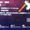 【マインクラフトダンジョンズ】斧について解説V3