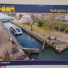 日本で唯一、船のエレベーターを体験できる富岩水上ライン