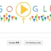 今日のＧｏｏｇｌｅ（３／８）