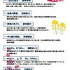 ４月の新着図書のお知らせ