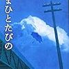 水曜日よ永遠に