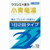 クラシエの小青竜湯は種類が多くて選びにくい