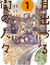 心温まるオムニバス漫画『月出づる街の人々』あらすじと感想（ネタバレ）
