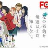 アニメ【あの日見た花の名前を僕達はまだ知らない。】をレビュー。ネタバレ無しの批評。最下部にネタバレ含む感想。