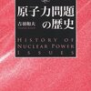 きよう原子力の記念日　西日本新聞　1946.12.02