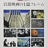 出張の代わりに