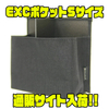 【フルクリップ】バッカン等に手軽に取り付け「EXCポケットSサイズ」通販サイト入荷！