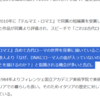 ●●国の物語を描いた創作者に「DNAに●●人の血が入っていないのに、なぜこんなに●●のことを描けるの？」は、アウト…ではないらしい