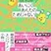 2024 年 8 月に読んだ本