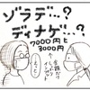 卵巣破裂の１ヶ月前（７）〜先生の懸念〜