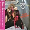 この人の、この１枚　『トゥイステッド・シスター(Twisted Sister)／Stay Hungry』