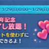 ツムツムに燃えた日曜日