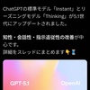 GPT-5.1登場！ChatGPT研究所の速報と私の朝活ルーティン
