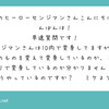 FFXIVでやる変身マクロ（4つの注意点とマクロ作成を段階ごとに解説）～センジマンの場合～