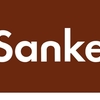 【SankeiBizコラム】第2回：金融所得課税は30％になるのか？増税になった場合の対処法10選