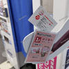 ビックカメラ 岡山駅前店 の 公式擬人化キャラクターの #岡山たん 名刺 は レジにて配布に！