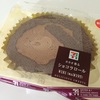 【セブンイレブン】カカオ香るショコラロールを食べてみた【新発売】