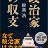 12月7日発売の本