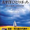 平成ジャンプと石原プロと時代の転換点　これから戦前みたいになる