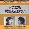 図書館から借り出し