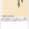 或る手紙