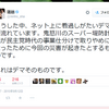 【2015/9/14 19:59】鬼怒川決壊は民主政権が事業仕分けをしたせい　民主・蓮舫議員が「悪質なデマ」と反論 