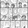 普通におっぱいの話をする家庭