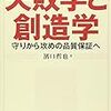 失敗から学ぶ