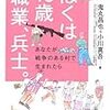 ぼくは13歳 職業、兵士。―あなたが戦争のある村で生まれたら