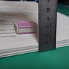 内容の薄い書類