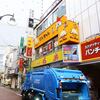 兆楽＠渋谷 「チャンポン」